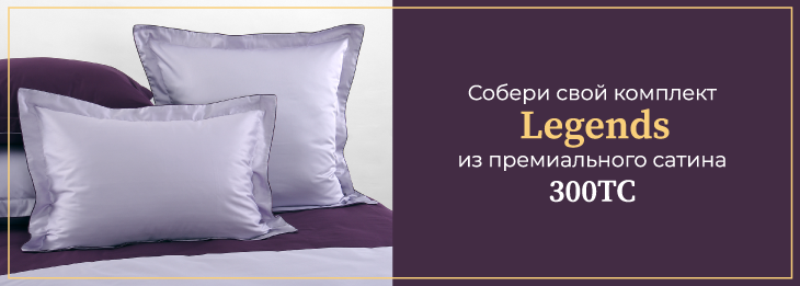  Одиночка Legends